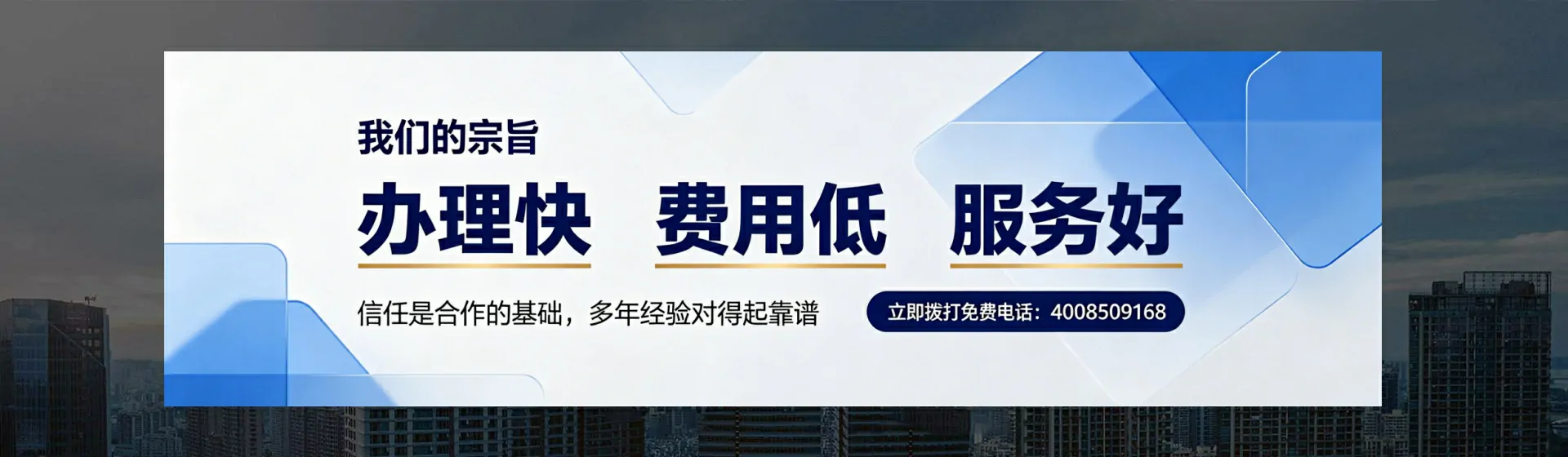 遵义分站首页横幅