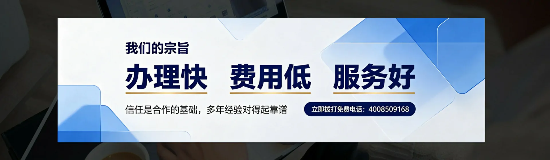 遵义分站首页横幅