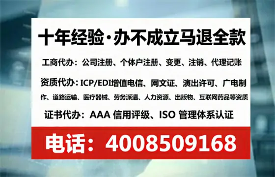 遵义办理SP、IDC、ISP、CDN、呼叫中心、VPN电信经营许可证的全攻略:从申请到落地的实战经验分享