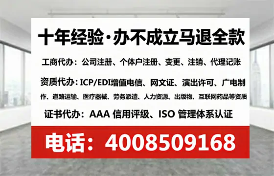 遵义办理EDI<a href='https://www.tataigu.com/  '>增值电信许可证</a>的用处、流程与费用详解
