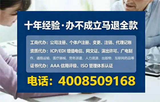 遵义办理SP、IDC、ISP、CDN、呼叫中心、VPN电信经营许可证的全攻略:从申请到落地的实战经验分享