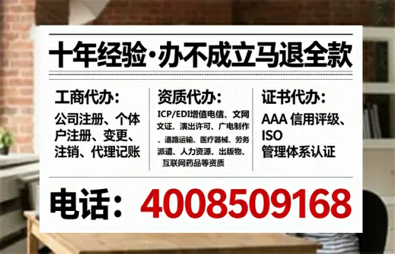 遵义办理ICP<a href='https://www.tataigu.com/ '>增值电信许可证</a>的用处、流程与费用详解