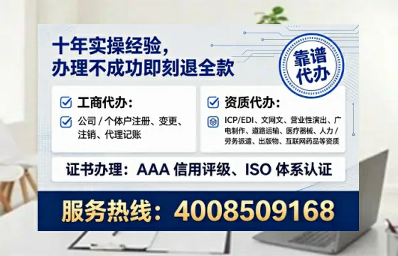 遵义办理EDI<a href='https://www.tataigu.com/  '>增值电信许可证</a>的用处、流程与费用详解